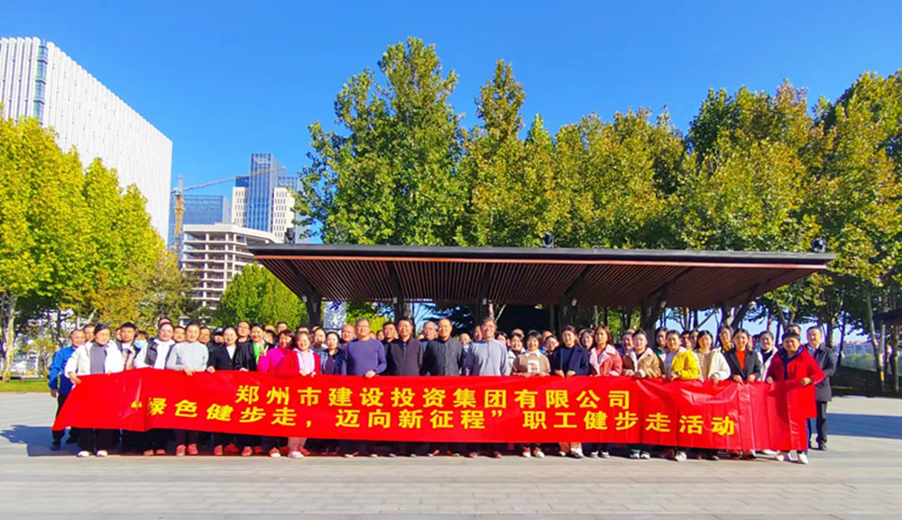 必威官方网站-必威biwei（中国）,开展“绿色健步走，迈向新征程”健步走活动